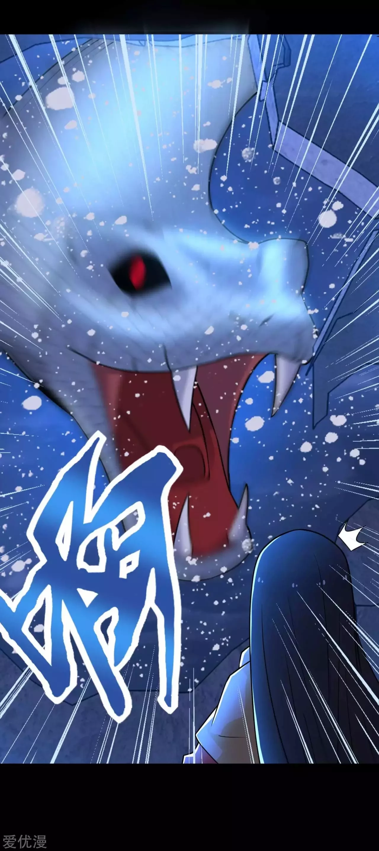 El rey del apocalipsis > Capitulo 206 > Page 11